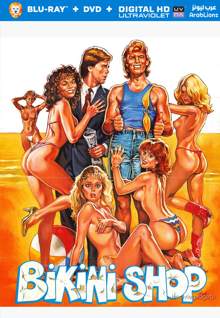 مشاهدة فيلم The Malibu Bikini Shop 1986 مترجم