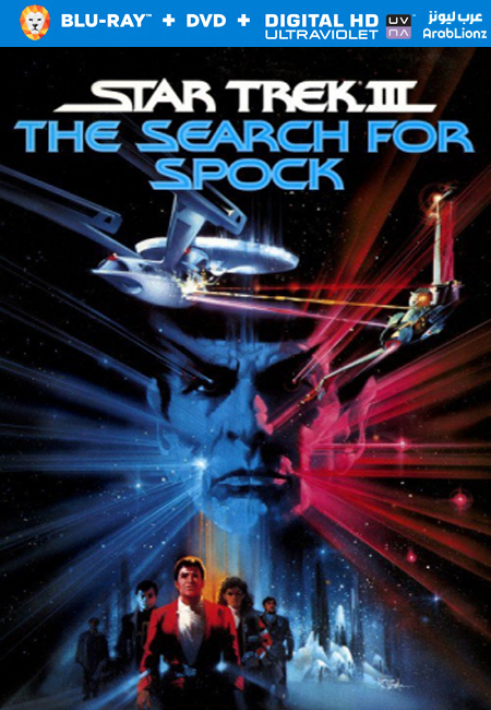 مشاهدة فيلم Star Trek III: The Search for Spock 1984 مترجم