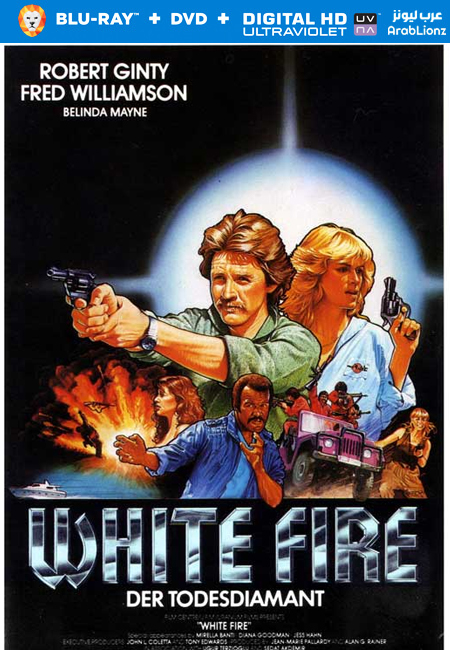 مشاهدة فيلم White Fire 1984 مترجم