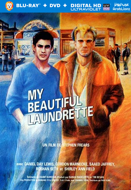 مشاهدة فيلم My Beautiful Laundrette 1985 مترجم