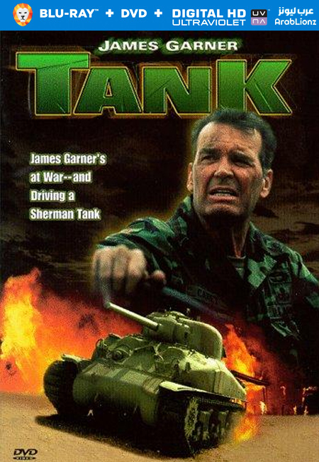 مشاهدة فيلم Tank 1984 مترجم