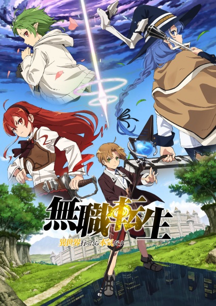 انمي Mushoku Tensei: Isekai Ittara Honki Dasu الموسم 1 الحلقة 4 الرابعة