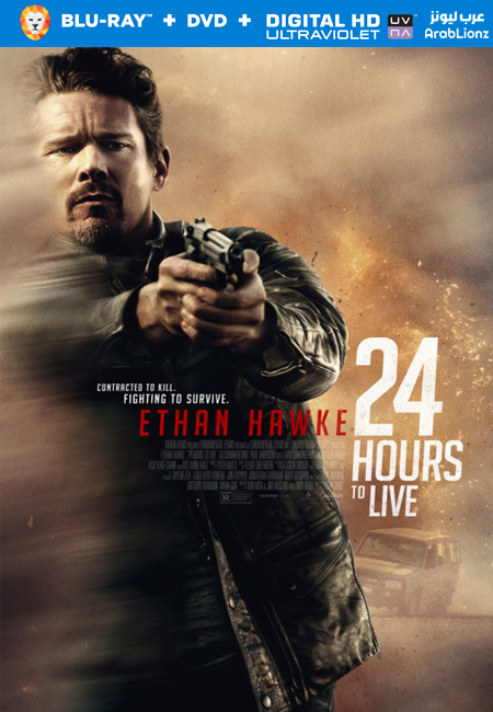 مشاهدة فيلم 24 Hours to Live 2017 مترجم