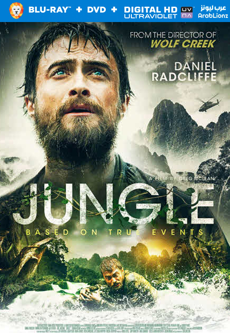 مشاهدة فيلم Jungle 2017 مترجم