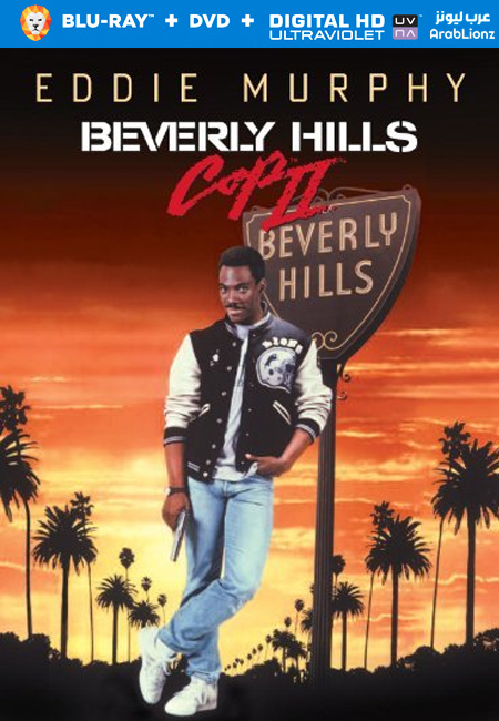 مشاهدة فيلم Beverly Hills Cop II 1987 مترجم