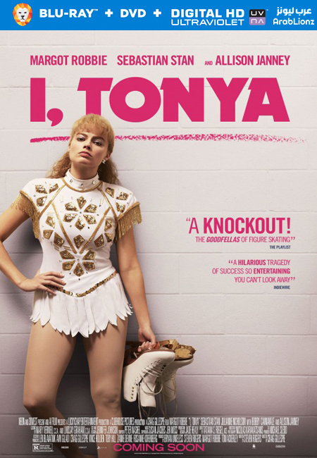 مشاهدة فيلم I Tonya 2017 مترجم