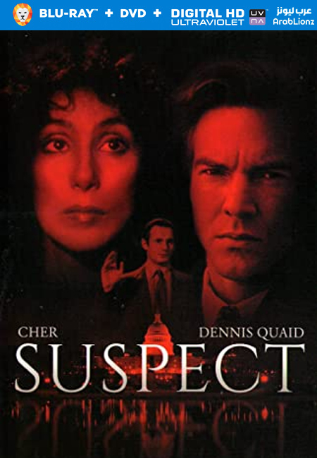 مشاهدة فيلم Suspect 1987 مترجم