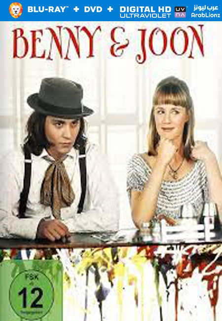 مشاهدة فيلم Benny & Joon 1993 مترجم اون لاين