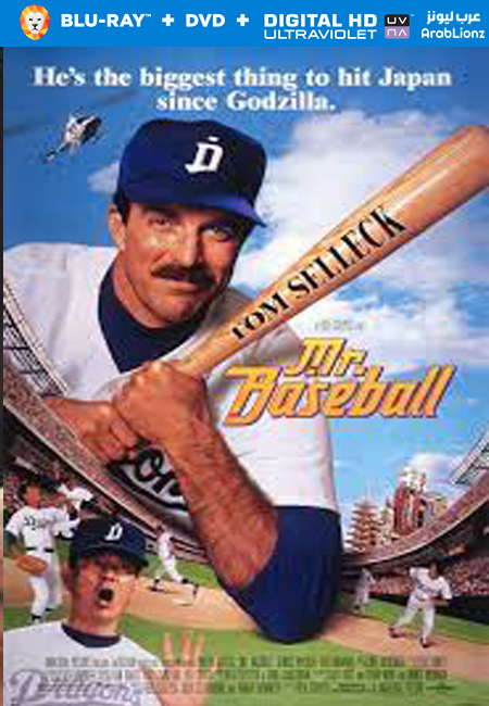 مشاهدة فيلم Mr Baseball 1992 مترجم اون لاين