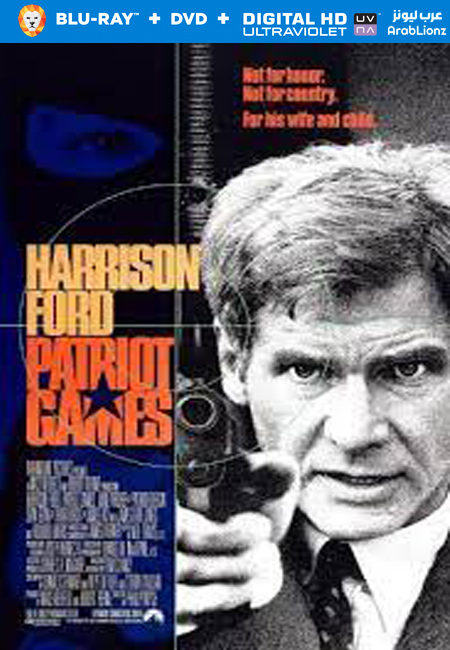 مشاهدة فيلم Patriot Games 1992 مترجم اون لاين