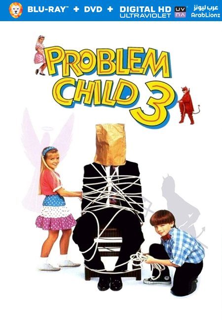 مشاهدة فيلم Problem Child 3 Junior in Love 1995 مترجم اون لاين