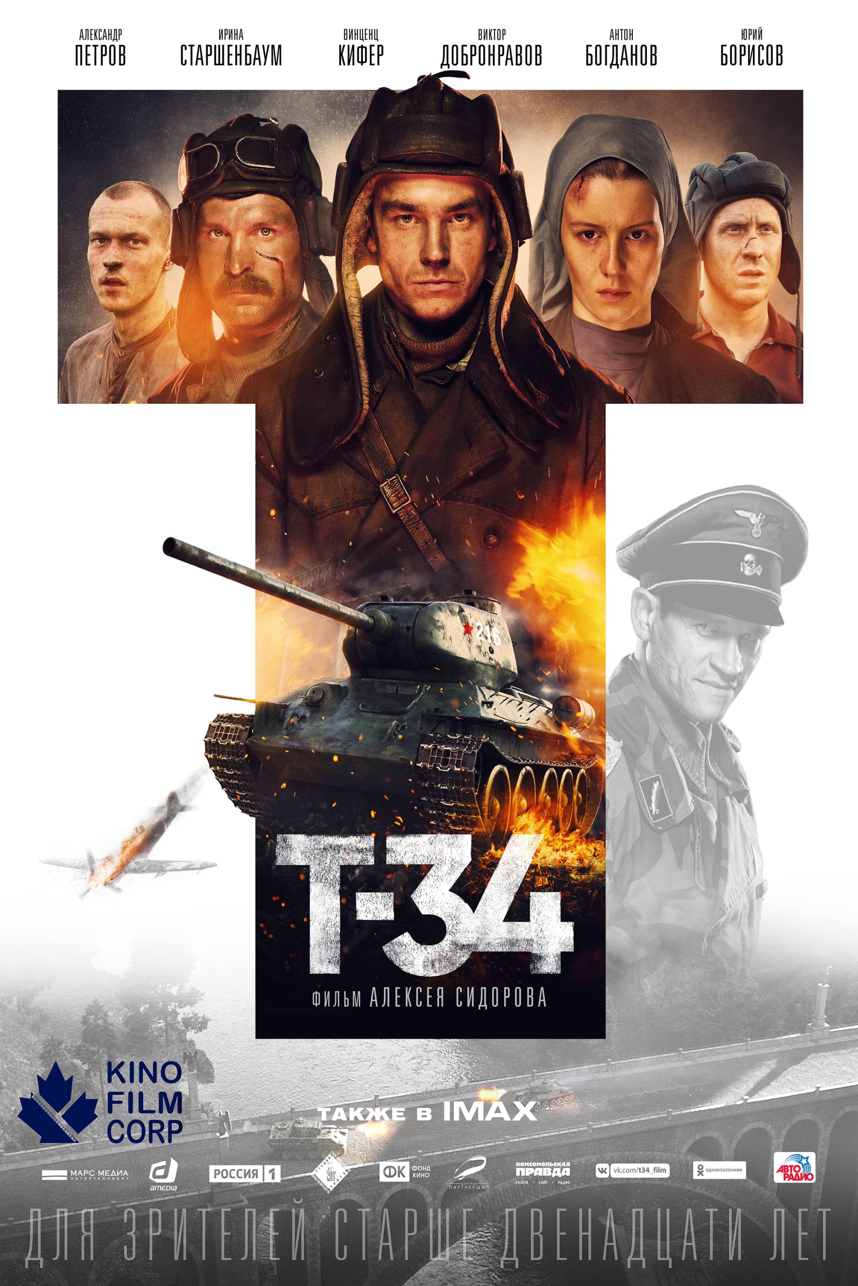 مشاهدة فيلم T-34 2018 مترجم