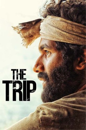 مشاهدة فيلم The Trip 2021 مترجم