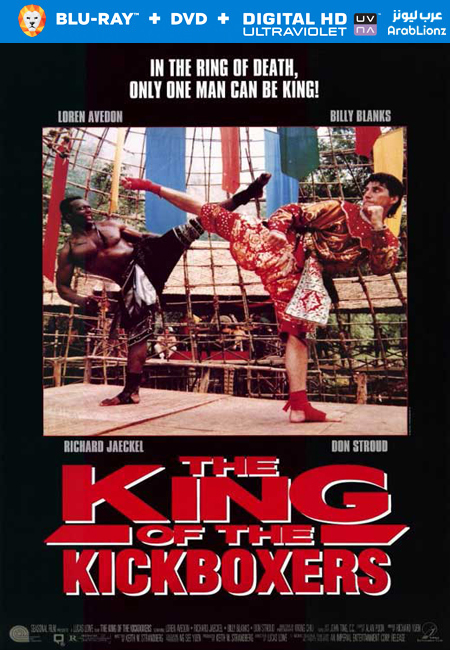 مشاهدة فيلم The King of the Kickboxers 1990 مترجم اون لاين