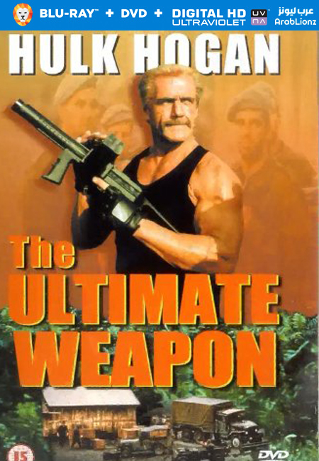 مشاهدة فيلم The Ultimate Weapon 1998 مترجم اون لاين