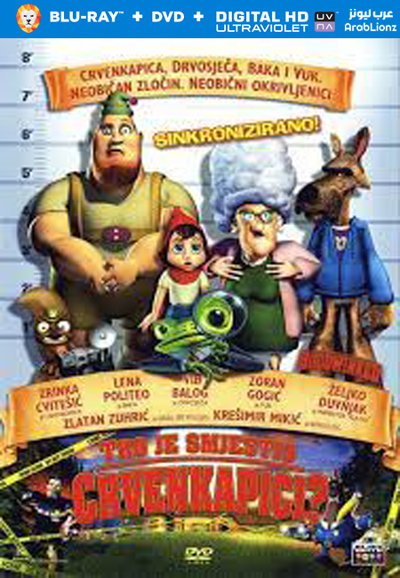 مشاهدة فيلم Hoodwinked 2005 مترجم اون لاين