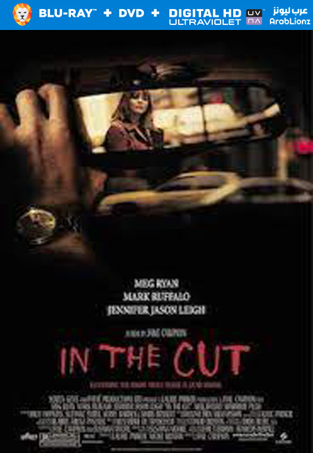 مشاهدة فيلم In the Cut 2003 مترجم اون لاين