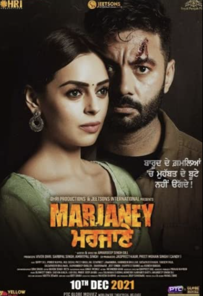 مشاهدة فيلم Marjaney 2021 مترجم