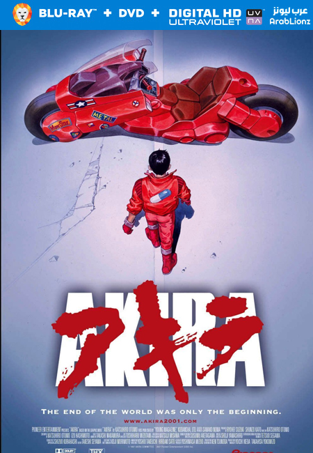 مشاهدة فيلم Akira 1988 مترجم