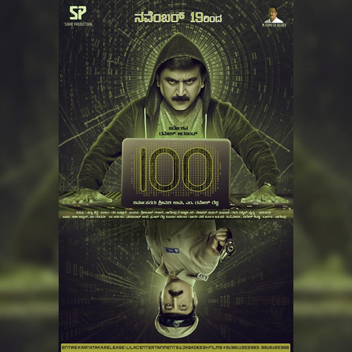 مشاهدة فيلم 100 2021 مترجم