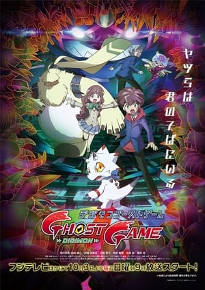 انمي Digimon Ghost Game الحلقة 3 مترجمة