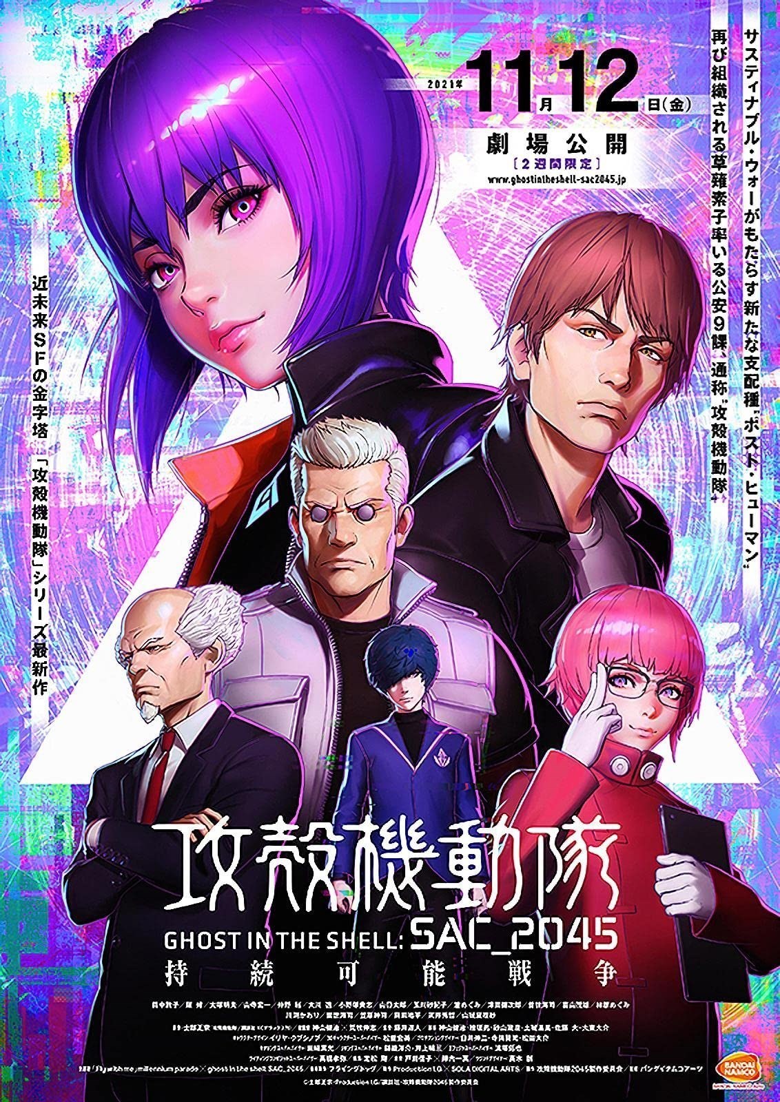 مشاهدة فيلم Ghost in the Shell: SAC_2045 Sustainable War 2022 مترجم اون لاين