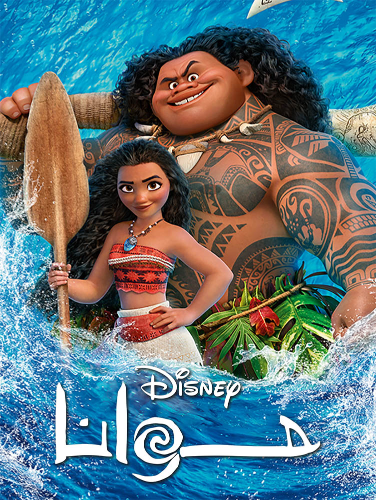 مشاهدة فيلم موانا Moana 2016 مدبلج مصري اون لاين