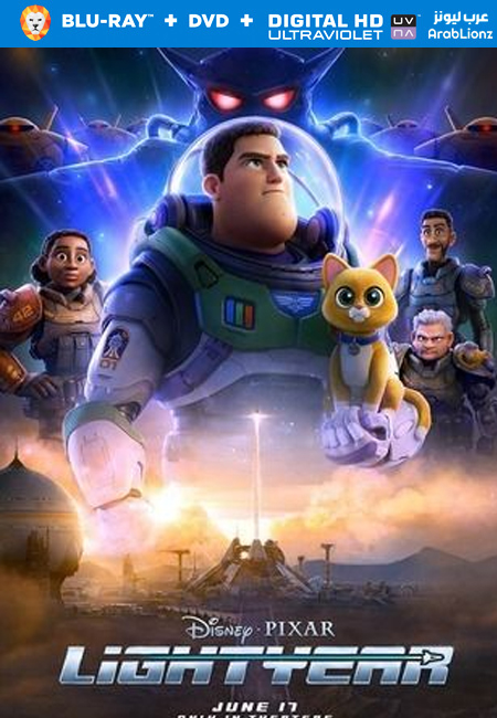 مشاهدة فيلم Lightyear 2022 مترجم اون لاين