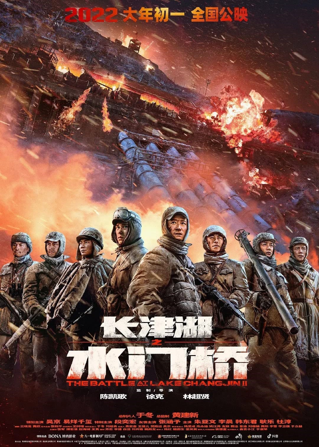 مشاهدة فيلم The Battle at Lake Changjin II 2022 مترجم اون لاين