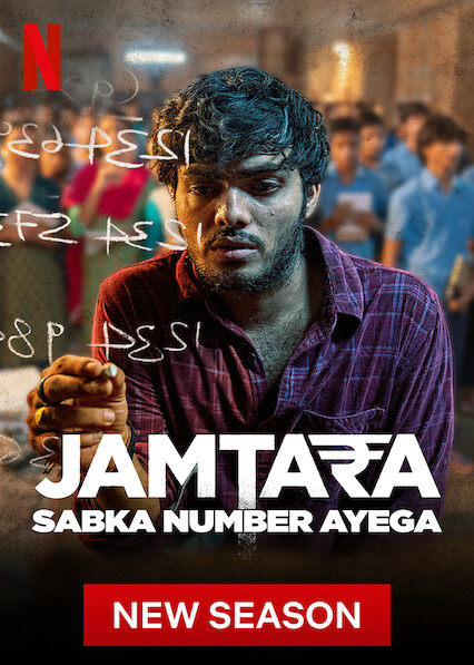 مسلسل Jamtara: Sabka Number Ayega الموسم 2 الحلقة 5 مترجمة