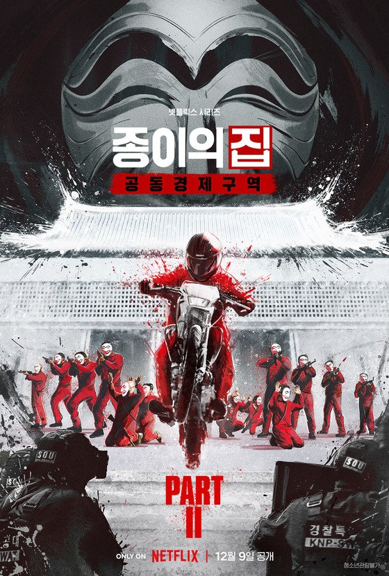 مسلسل البروفيسور كوريا Money Heist: Korea – Joint Economic Area الموسم 1 الحلقة 10 مترجمة