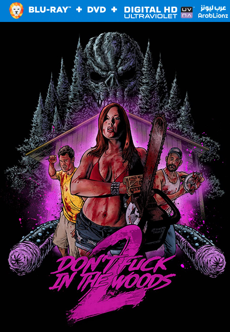 مشاهدة فيلم Don’t Fuck in the Woods 2 2022 مترجم اون لاين