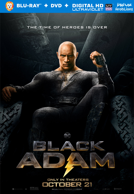 مشاهدة فيلم بلاك ادم Black Adam 2022 مترجم اون لاين