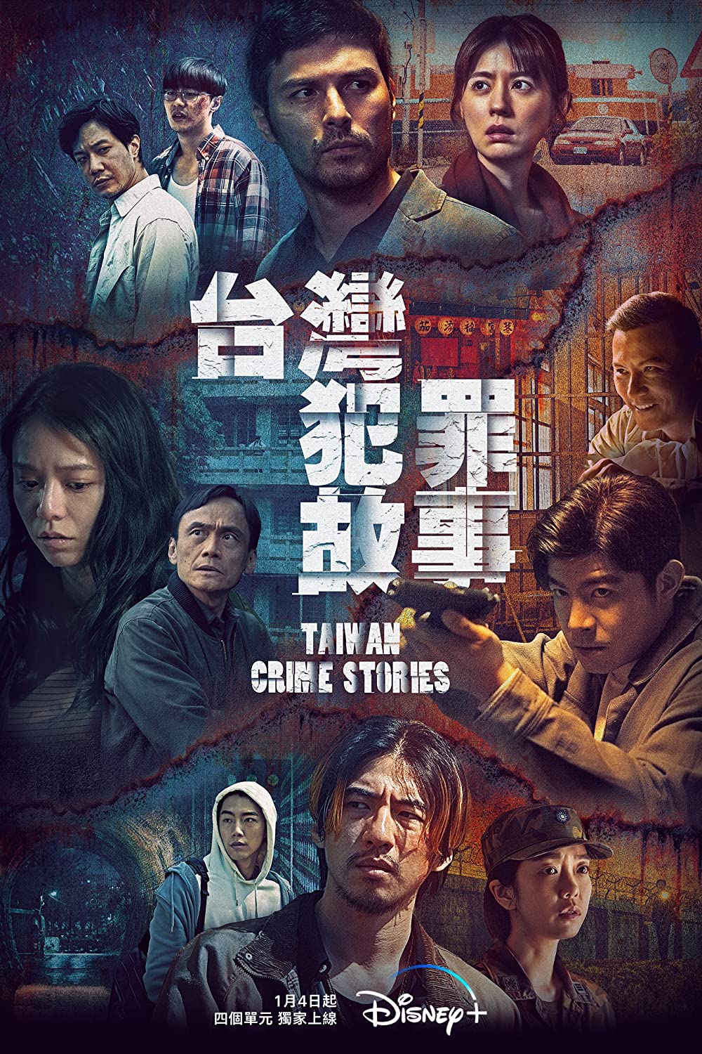 مسلسل Taiwan Crime Stories الموسم 1 الحلقة 5 مترجمة