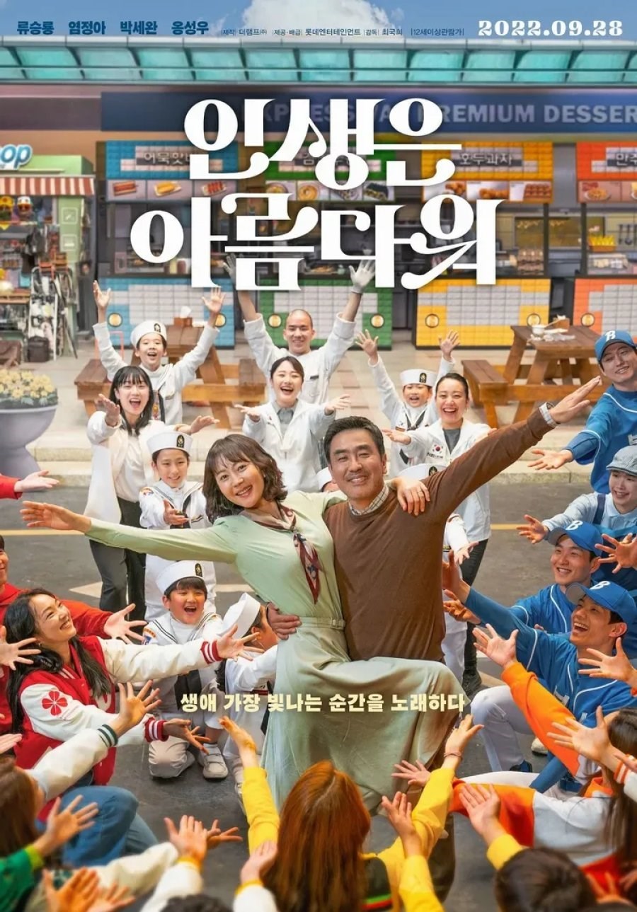 مشاهدة فيلم Life Is Beautiful 2022 مترجم اون لاين