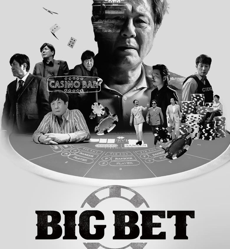 مسلسل رهان كبير Big Bet الموسم 2 الحلقة 4 مترجمة