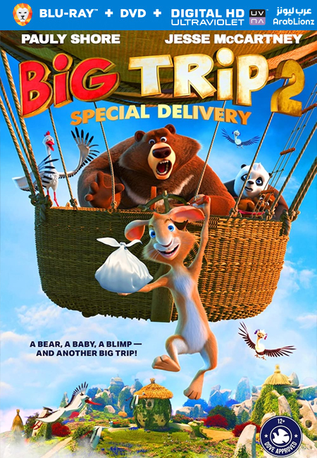 مشاهدة فيلم Big Trip 2: Special Delivery 2022 مترجم اون لاين