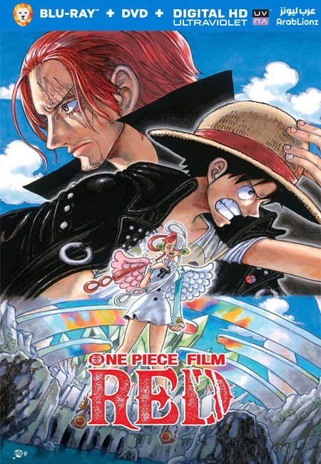 مشاهدة فيلم One Piece Film Red 2022 مترجم اون لاين