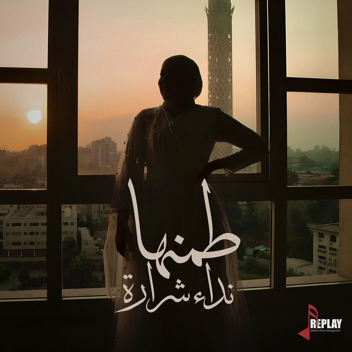 اغنية نداء شرارة – طمنها 2023