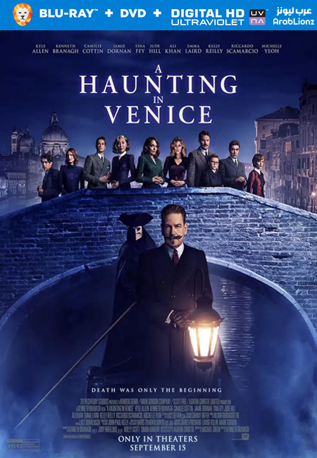 مشاهدة فيلم A Haunting in Venice 2023 مترجم اون لاين