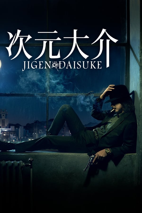 مشاهدة فيلم Jigen Daisuke 2023 مترجم اون لاين