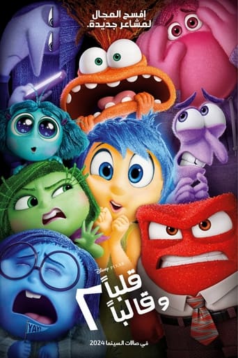 مشاهدة فيلم Inside Out 2 2024 مدبلج مصري