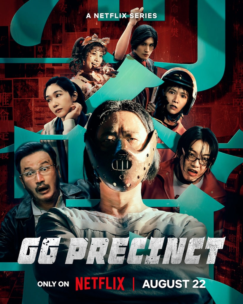 مسلسل GG Precinct الموسم 1 الحلقة 4 مترجمة